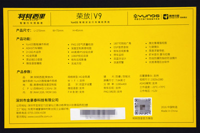 一機多用 汽車遠程監控與多媒體系統的融合解決方案
